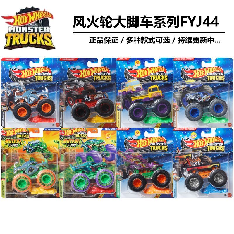 新しいホットウィールモンスタートラック ミュータントカオス  - Hot Wheels Car Monster Trucks のレビューと価格